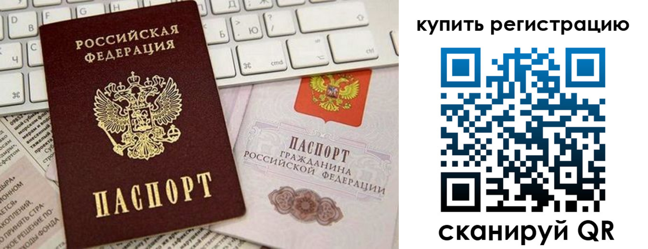 временная регистрация надежно в Вязьме