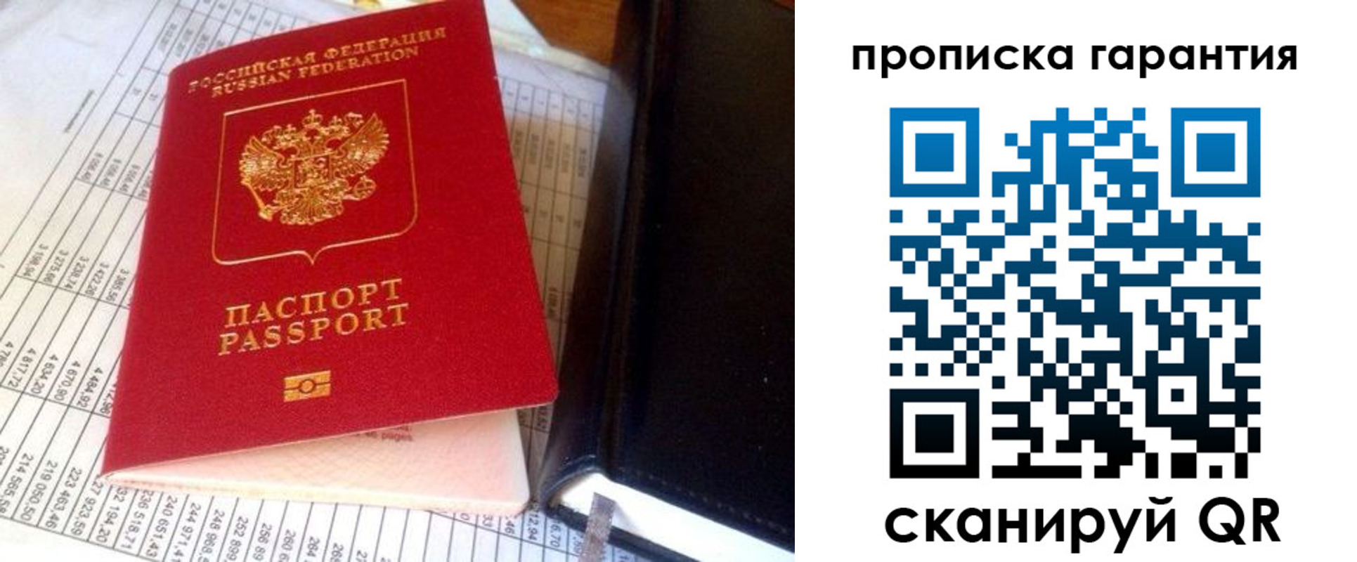 временная регистрация надежно в Вязьме