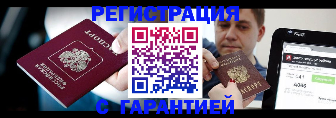 регистрация в Вязьме