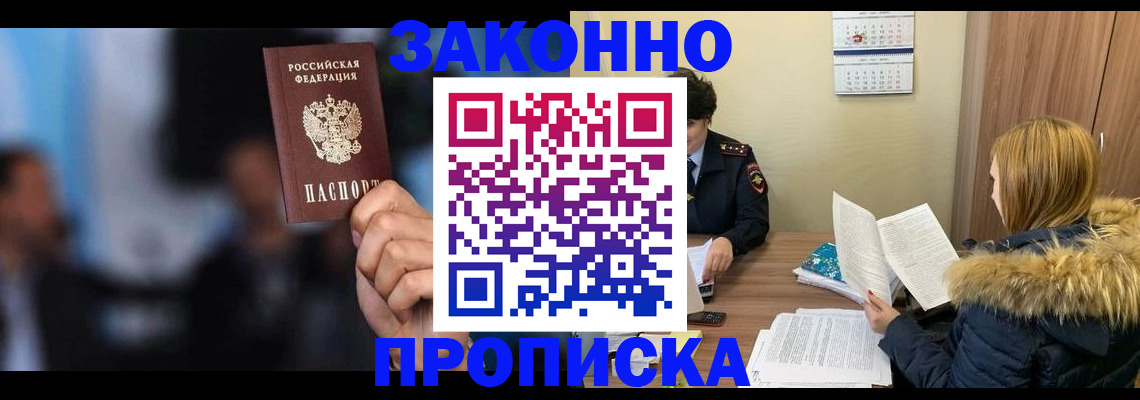 временная регистрация надежно в Вязьме