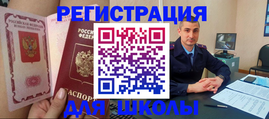 прописка в Вязьме