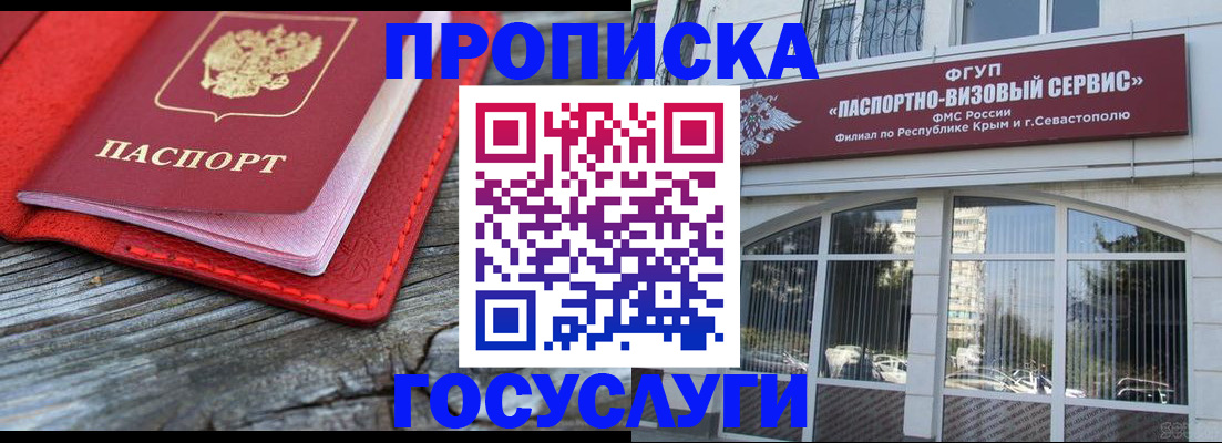 прописка иностранных граждан в Вязьме