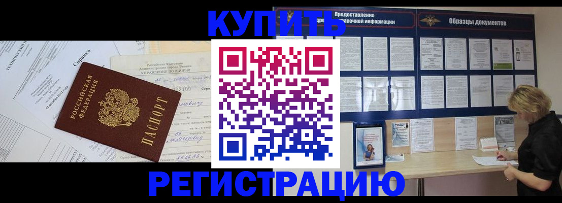 прописка для школы в Вязьме