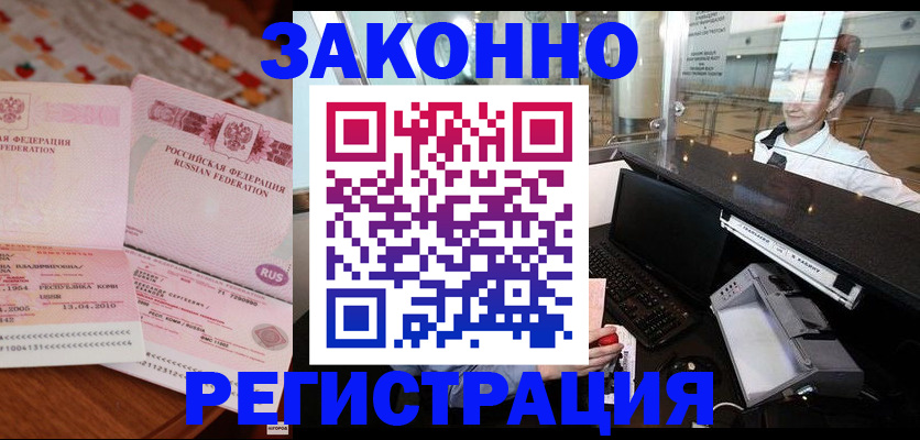 временная регистрация надежно в Вязьме