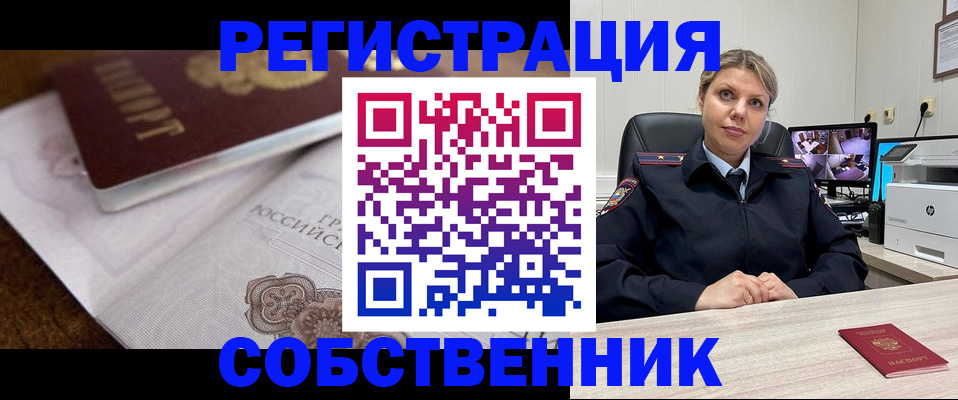 прописка для военкомата в Вязьме