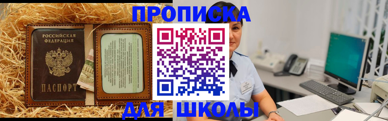 прописка гарантия в Вязьме