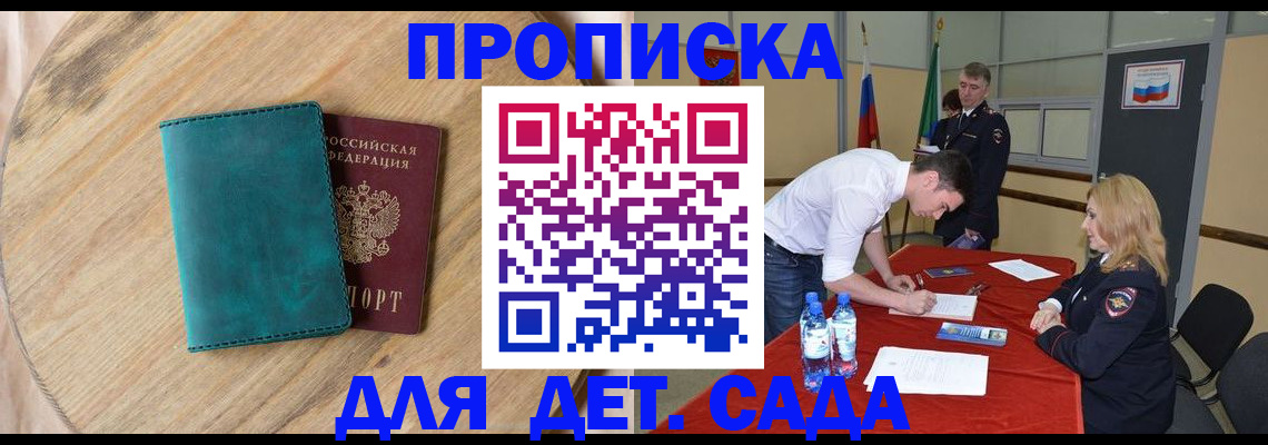 прописка в квартире в Вязьме