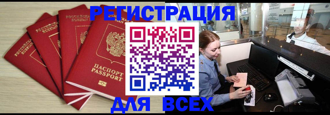 временная регистрация гарантия в Вязьме