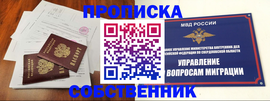 прописка паспорт в Вязьме