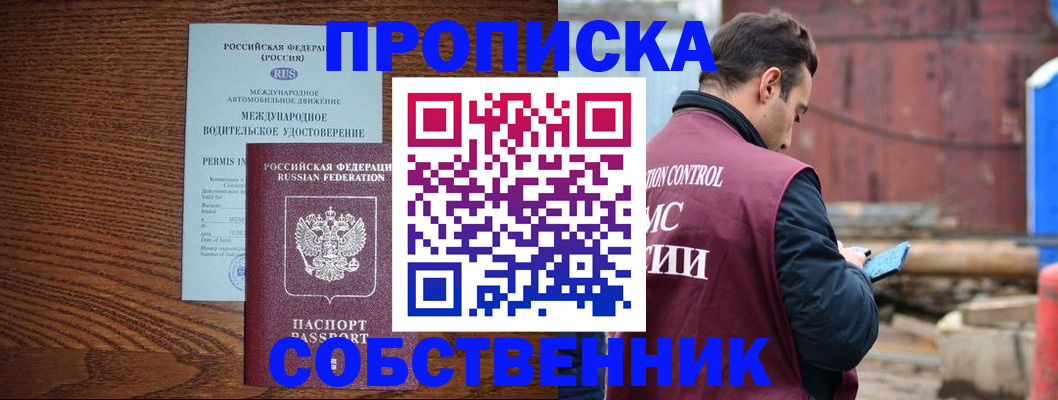 временная регистрация недорого в Вязьме