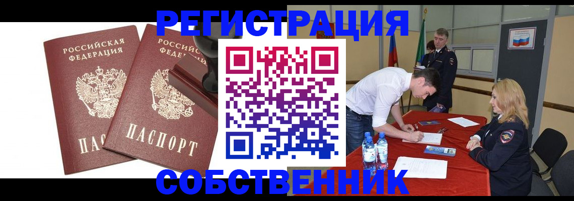 прописка для военкомата в Вязьме