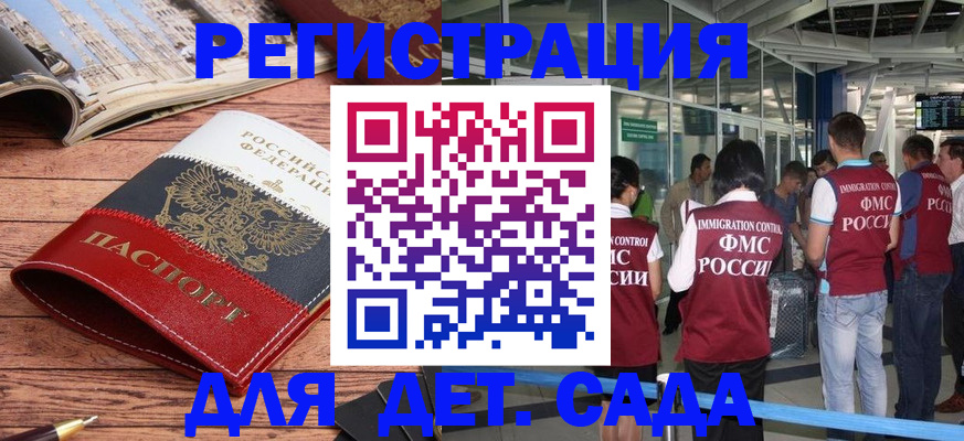 прописка в Вязьме